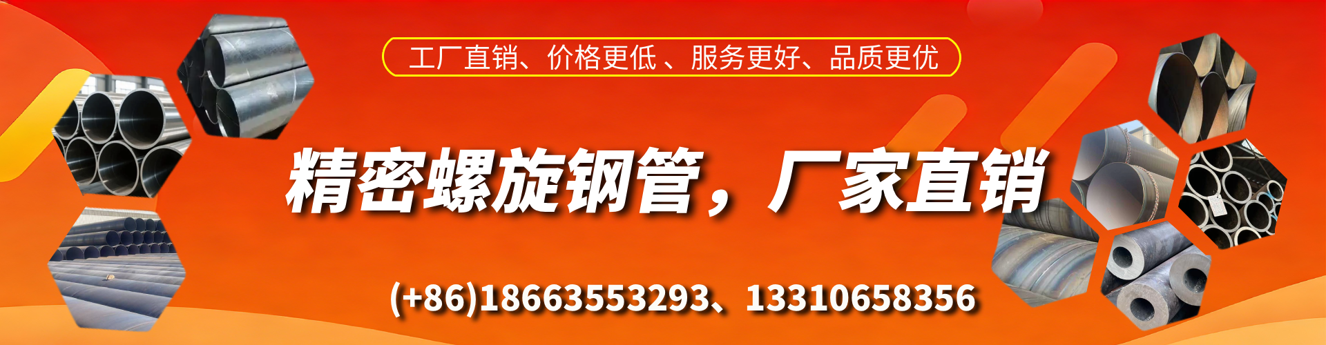 梅河口精密螺旋钢管厂家